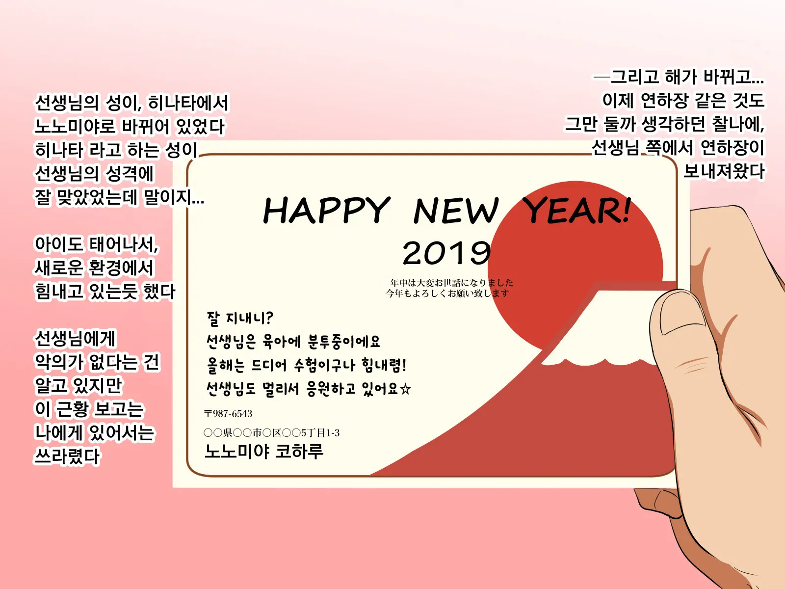 Boku Ga Koishita Sensei Wa Yarichin Ni Nerawaremashita. | 내가 사랑한 선생님은 호색한에게 노려졌습니다.